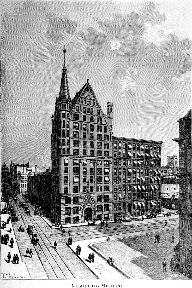 293 Улица в Чикаго